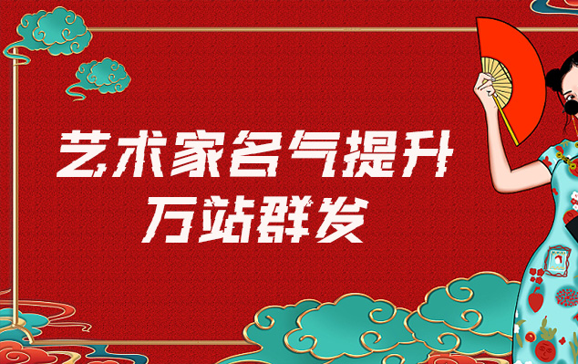 爱民-哪些网站为艺术家提供了最佳的销售和推广机会？